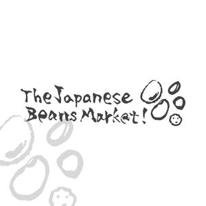 Oganesson (Oganesson)さんのThe Japanese Beans Market ! の筆文字ロゴへの提案