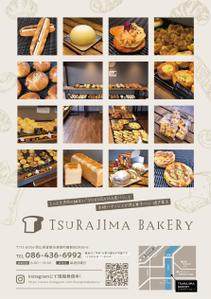brown_design (brown_design)さんのパン屋「TSURAJIMA　BAKERY（ツラジマベーカリー）」のチラシへの提案