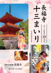 brown_design (brown_design)さんのお寺行事のフライヤー（新聞差し込みちらし）への提案