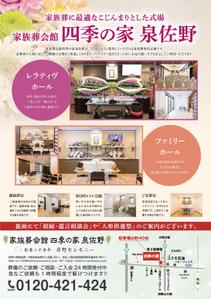 brown_design (brown_design)さんのお葬式屋さんのイベントのチラシへの提案