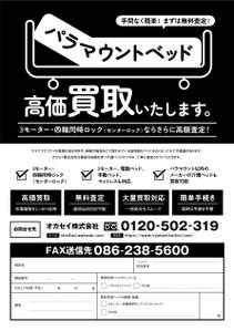 brown_design (brown_design)さんの【A4 1枚】病院・介護施設向けのFAX広告デザイン募集への提案