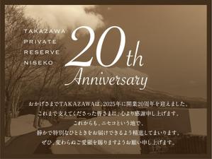 brown_design (brown_design)さんのニセコにある。有名レストランのポスター作製への提案