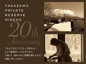 brown_design (brown_design)さんのニセコにある。有名レストランのポスター作製への提案