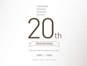 brown_design (brown_design)さんのニセコにある。有名レストランのポスター作製への提案