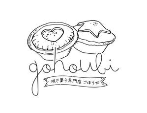 brown_design (brown_design)さんの焼き菓子専門店　Gohoubi（ごほうび）のロゴ　40〜50代をターゲットに少し、高級感がある感じへの提案
