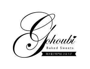 brown_design (brown_design)さんの焼き菓子専門店　Gohoubi（ごほうび）のロゴ　40〜50代をターゲットに少し、高級感がある感じへの提案