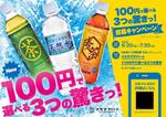 brown_design (brown_design)さんの全国2,200台に掲載！自販機の“顔”になる広告デザインを募集！への提案