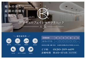 sakura (sakuraika00)さんのクリニックに配置するショップカードのデザインを募集します！への提案