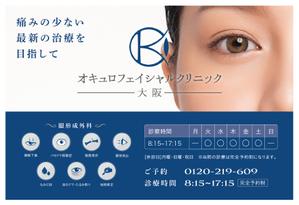 sakura (sakuraika00)さんのクリニックに配置するショップカードのデザインを募集します！への提案