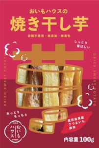 sakura (sakuraika00)さんの焼き干し芋のパッケージデザインへの提案