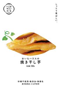 sakura (sakuraika00)さんの焼き干し芋のパッケージデザインへの提案