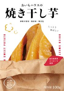 sakura (sakuraika00)さんの焼き干し芋のパッケージデザインへの提案