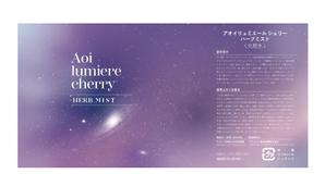sakura (sakuraika00)さんの新商品化粧水　ラベルシールデザインへの提案