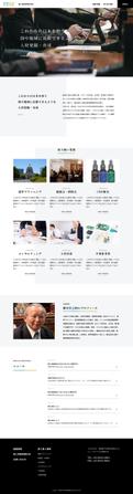 arisa (arisaweb)さんの既存Webサイトのリニューアルデザインへの提案