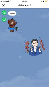 arisa (arisaweb)さんの司法試験予備校のLINEスタンプの作成への提案