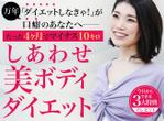 takechi_design (takechi_design)さんの公式ラインリスト取りキャンペーンのバナーへの提案
