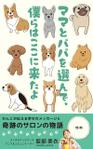 takechi_design (takechi_design)さんの電子書籍　表紙デザインの制作依頼への提案