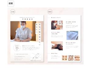 平岩 夕佳 (luna_luna8)さんのエステサロンのポスティング用のチラシへの提案