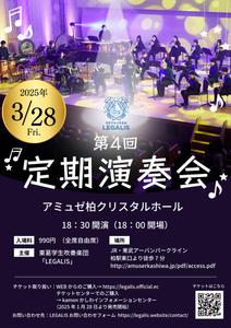 onaona-design (onaona-design)さんの学生吹奏楽団の定期演奏会のチラシ・フライヤー（A4）への提案