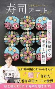 RAKU design (RAKU_design)さんの電子書籍　表紙デザインの制作依頼への提案