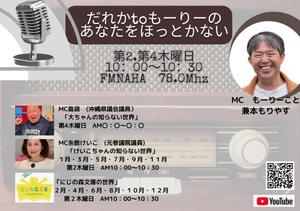 tomoko.I (tomochi-tomochi)さんの【だれかtoもーりーのあなたをほっとかない】への提案