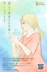 黒麟 (blackkilin)さんの残暑見舞いのデザインへの提案