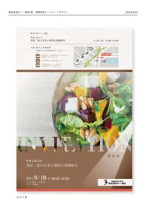 ichimainoe (ichimainoe)さんの外食業種のお客様向け展示会招待状の作成依頼への提案