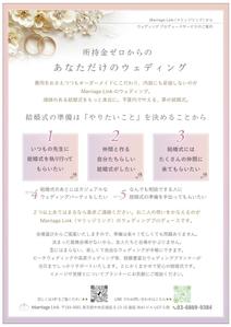 fuka-s (fuka-s)さんのクリスチャンまたは教会関係者向けウェディングサービスのチラシデザイン制作への提案