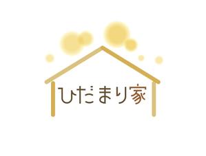 fuka-s (fuka-s)さんの子ども達のための団体「ひだまり家」のロゴ制作への提案