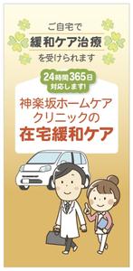 fuka-s (fuka-s)さんの訪問診療クリニックのパンフレット作製　A4　両面への提案