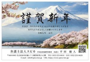 fuka-s (fuka-s)さんの弁護士法人2025年　年賀状のデザイン（裏）への提案