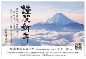 fuka-s (fuka-s)さんの弁護士法人2025年　年賀状のデザイン（裏）への提案