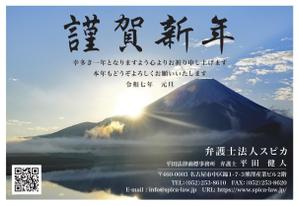 fuka-s (fuka-s)さんの弁護士法人2025年　年賀状のデザイン（裏）への提案