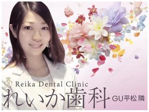 fuka-s (fuka-s)さんの女性院長の歯科医院、目を引く野立て看板への提案