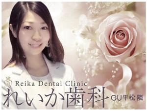 fuka-s (fuka-s)さんの女性院長の歯科医院、目を引く野立て看板への提案