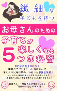和泉　淳史 (Izumir)さんの電子書籍の表紙デザインへの提案