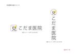 株式会社SCUTTY (scutty)さんのクリニック名変更に寄る内科医院のロゴ制作への提案