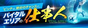 中村 佳奈 (silverchan)さんのwebページ内のバナーへの提案