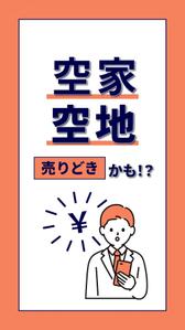 u_hyuk (u_hyuk)さんの不動産買取サイトへの誘導広告動画への提案
