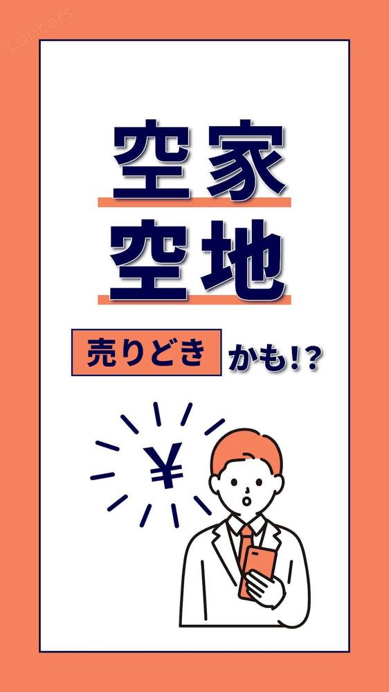 miura様_不動産買取サービス広告_コンペ.mp4