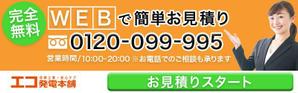 Rola (rola17)さんのフォームに誘導するCTAバナーの作成！への提案