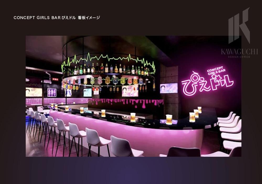 コンセプトガールズバー　ぴえドルのロゴ