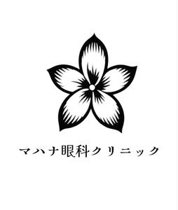 ナイスワーク (sgphone)さんの眼科クリニックの「プルメリア」のロゴへの提案