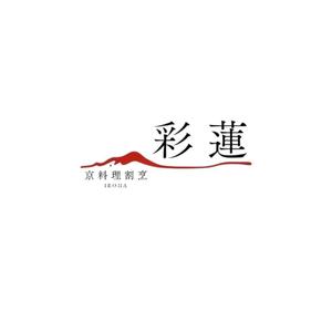ナイスワーク (sgphone)さんの京料理割烹　彩蓮IROHAへの提案