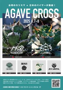 GT_Design (GT_Design)さんのアガベ(植物)のイベントポスターをお願いします。への提案