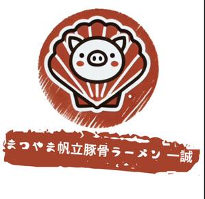 Taylor Design (ChristSay)さんのまつやま帆立豚骨ラーメン　一誠のキャラクターへの提案