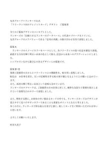 村井久美子 (KumikoMurai)さんの【合計報酬50万円】丸井グループ×ランサーズ公式「フリーランス向けクレジットカード」のカードデザインへの提案