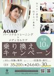 DDPARK (LeftPapa)さんのパーソナルジム「AOAO」のチラシへの提案