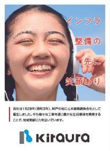 pon88さんの「神戸市はたちを祝う会」参加者配布用記念冊子内の広告作成への提案