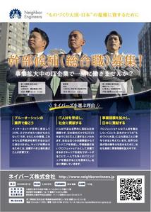 pon88さんの小原台クラブ（防衛大卒の民間人のOB会）会報誌に掲載する広告デザインへの提案
